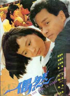 日本文艺电影雪落东京剧照