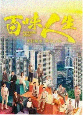 日剧东京下町手帖剧照