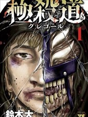 漫画改编动画放学后的料理部海报